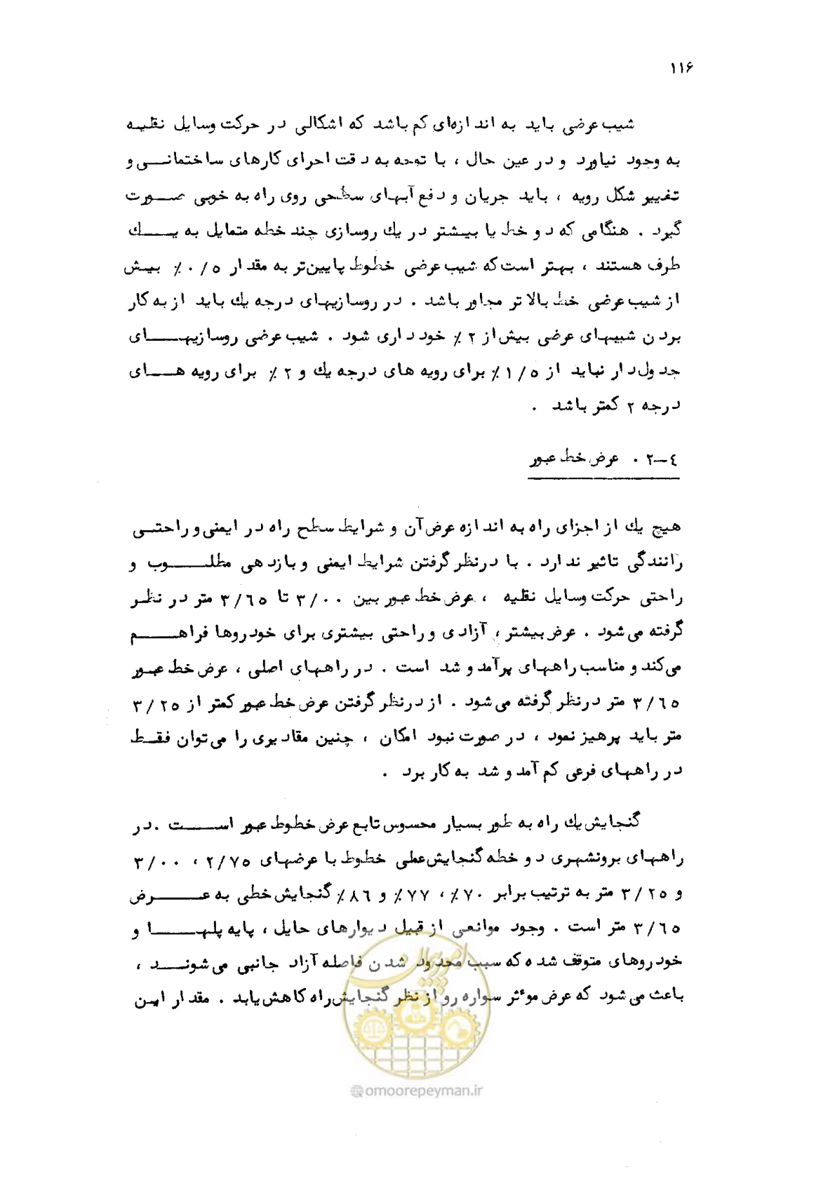 صفحه 117 از 177