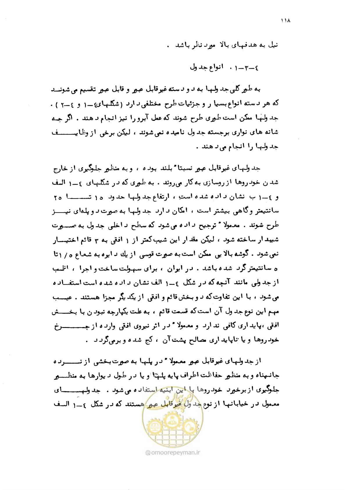 صفحه 119 از 177