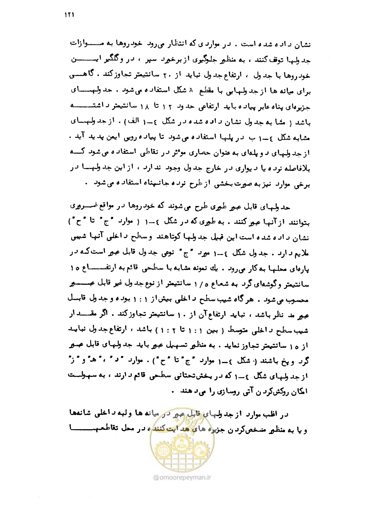 صفحه 122 از 177