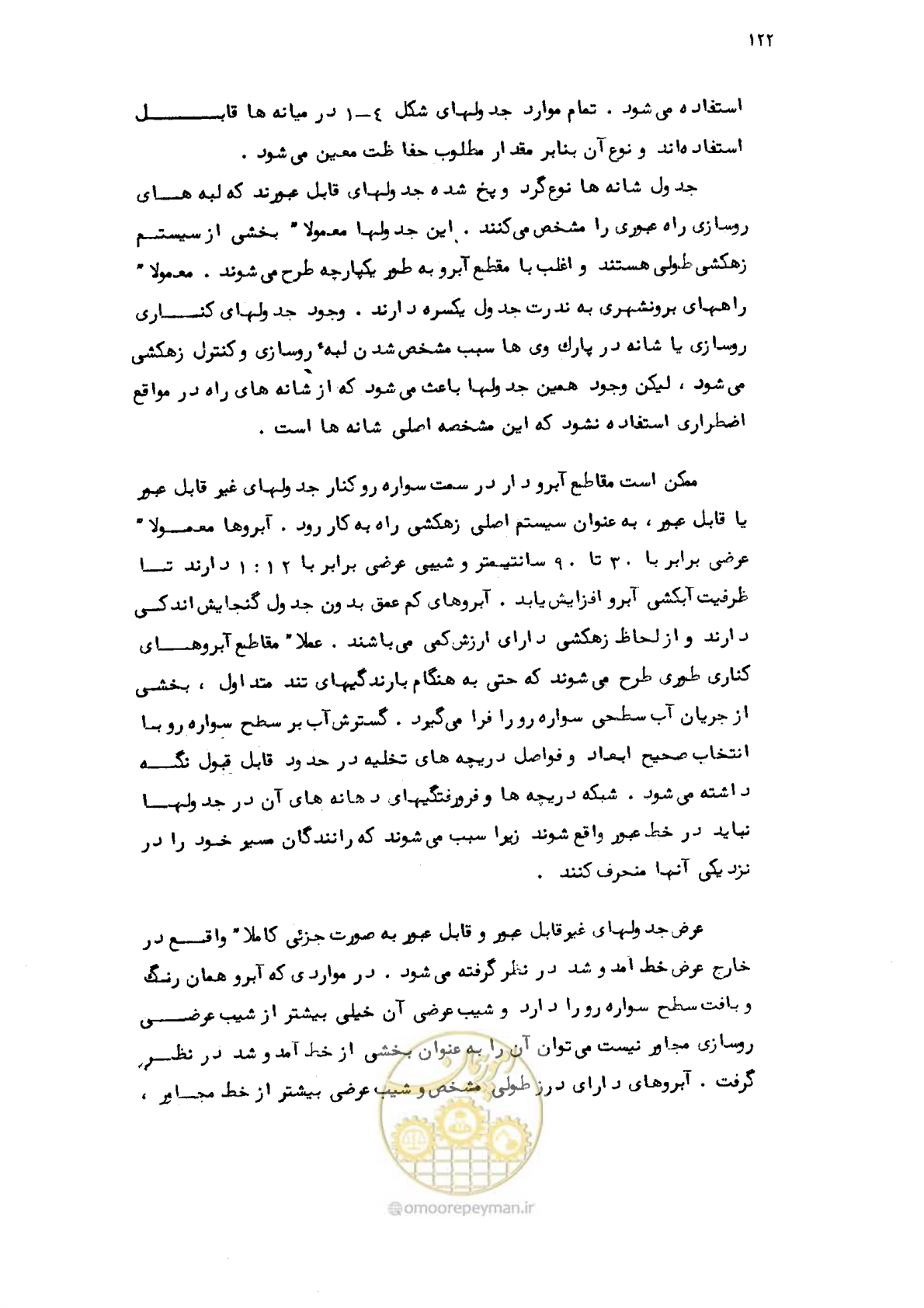 صفحه 123 از 177