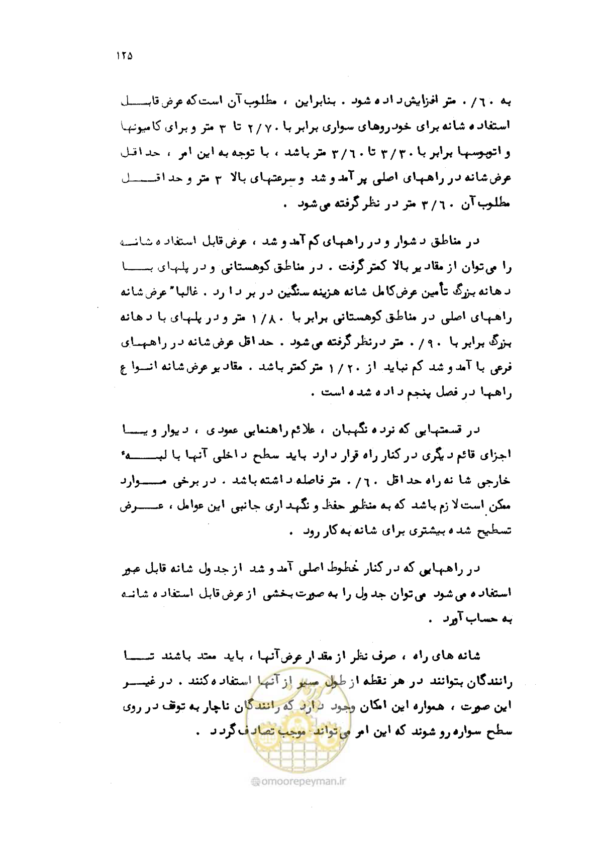 صفحه 126 از 177