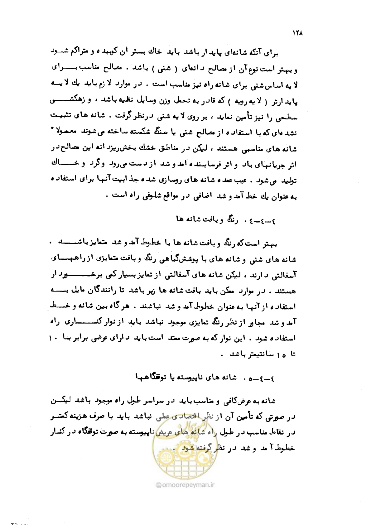 صفحه 129 از 177