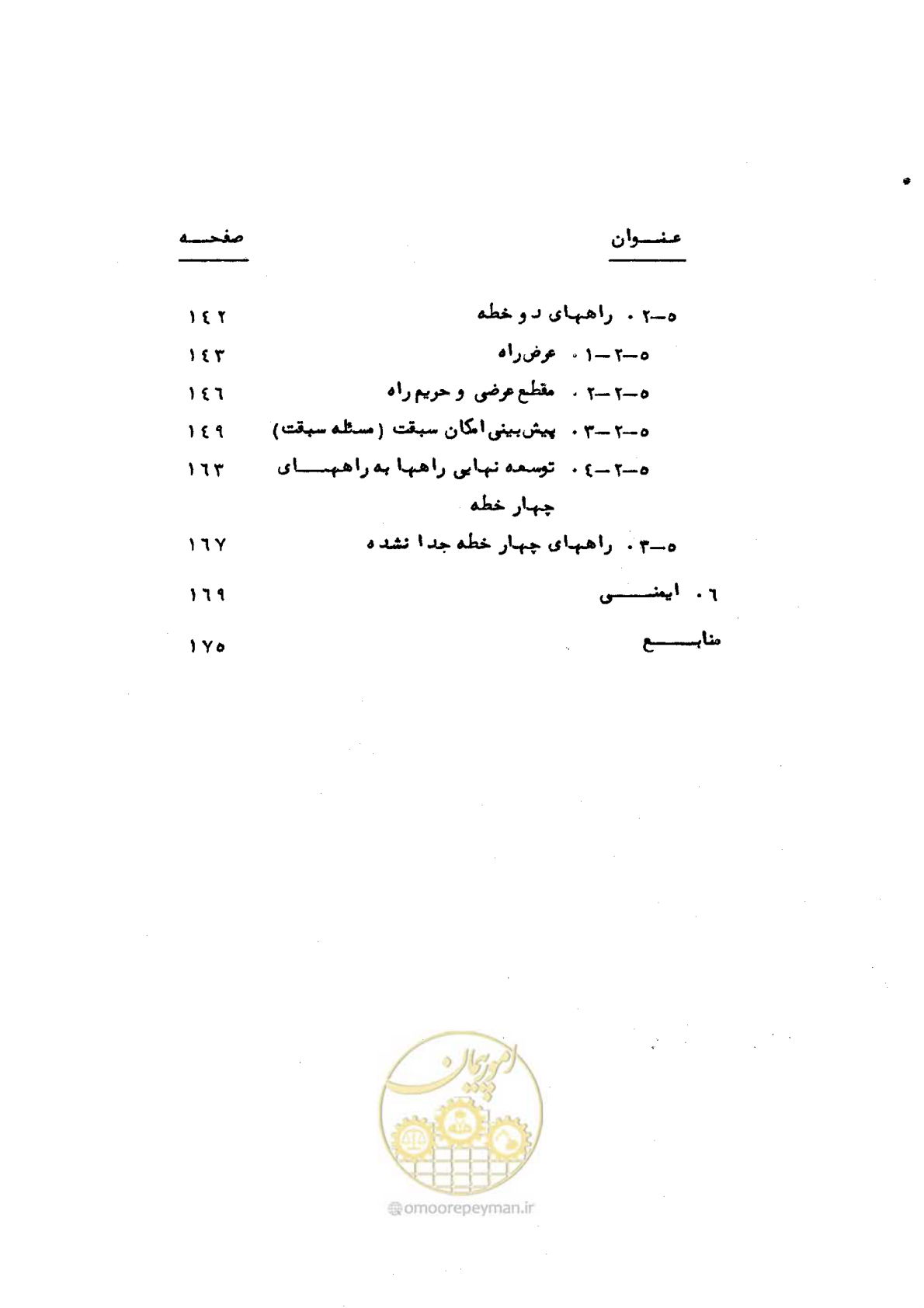 صفحه 13 از 177