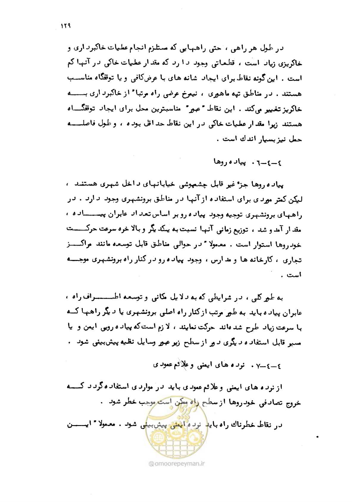 صفحه 130 از 177