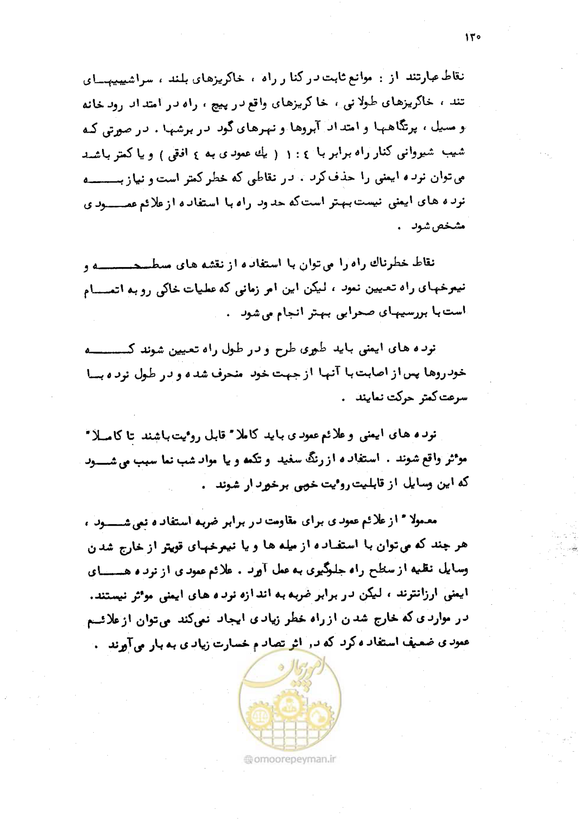 صفحه 131 از 177