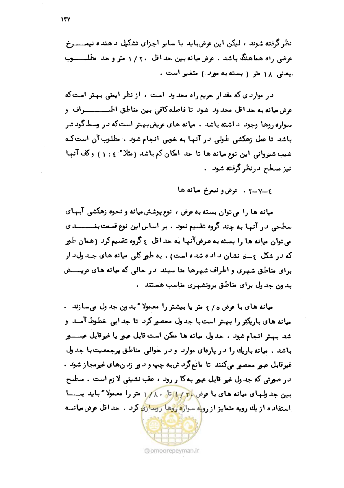 صفحه 138 از 177
