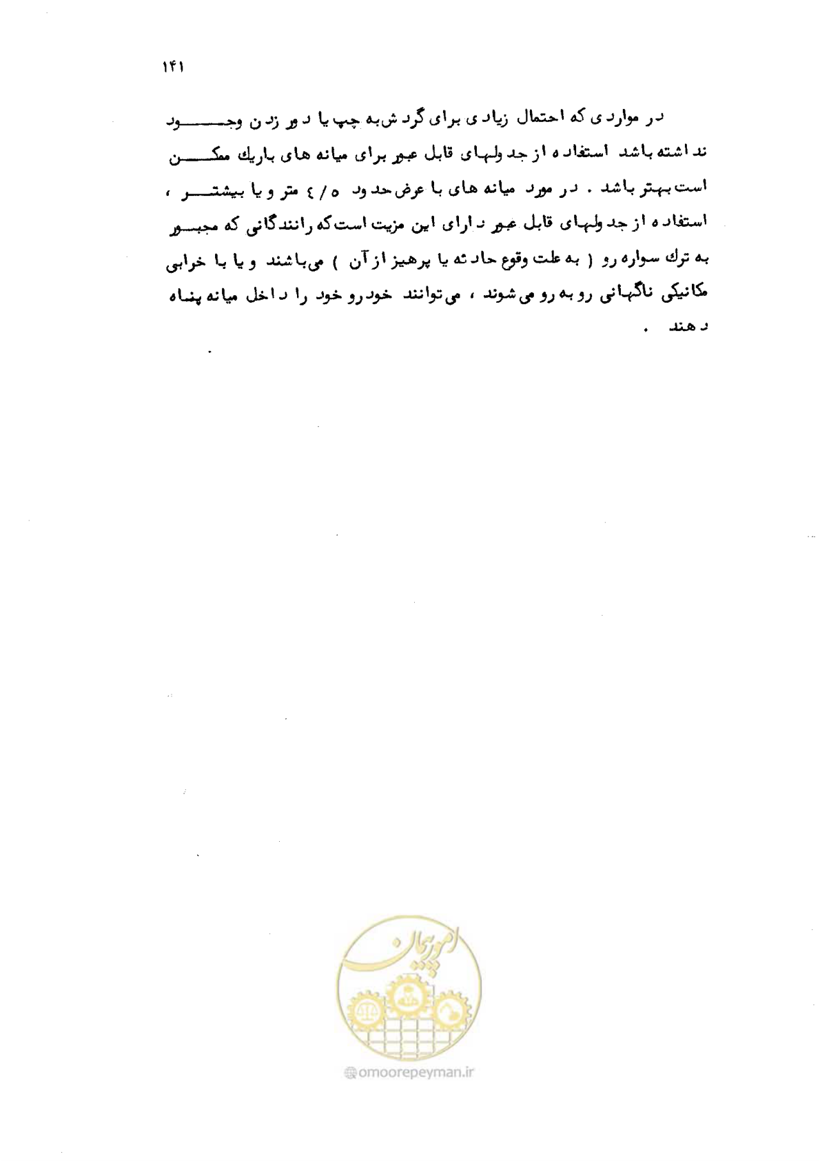 صفحه 142 از 177