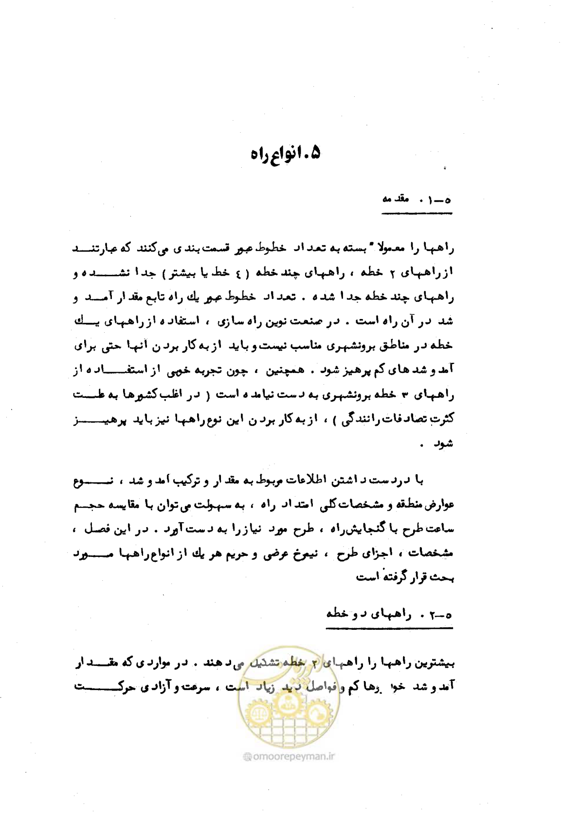 صفحه 143 از 177