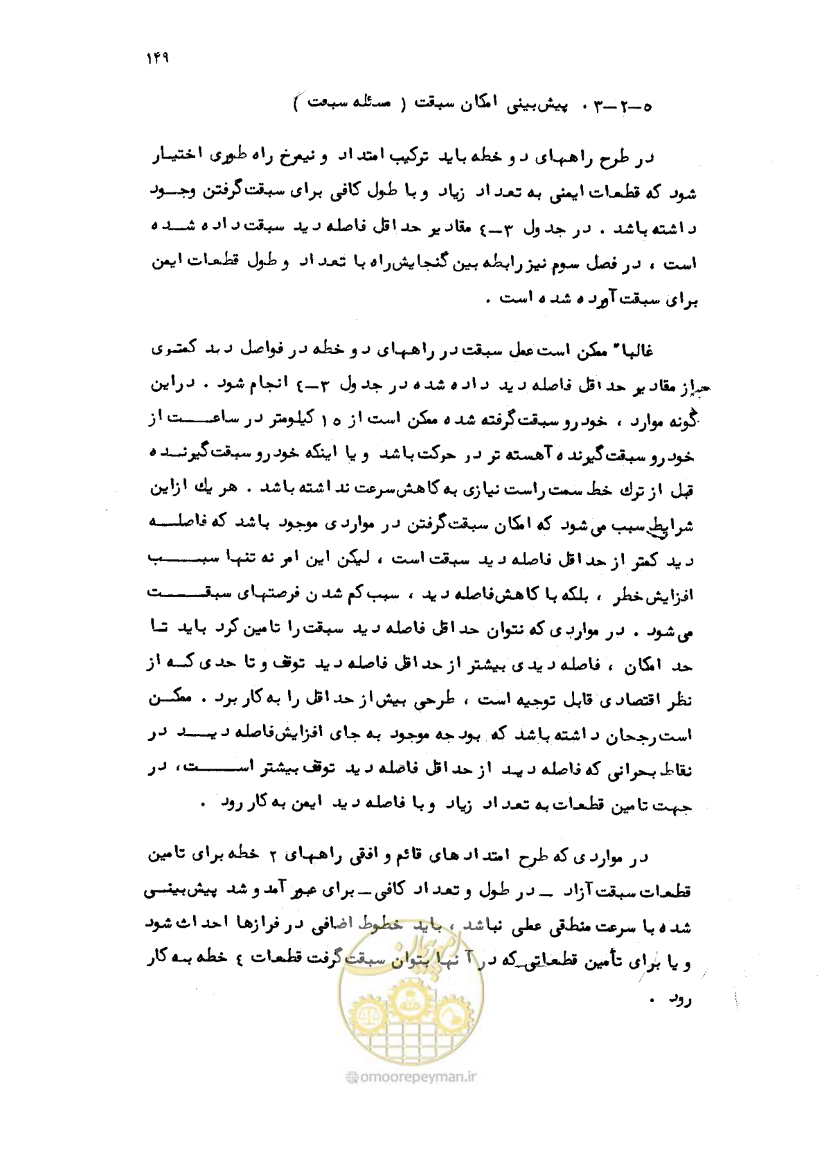 صفحه 150 از 177