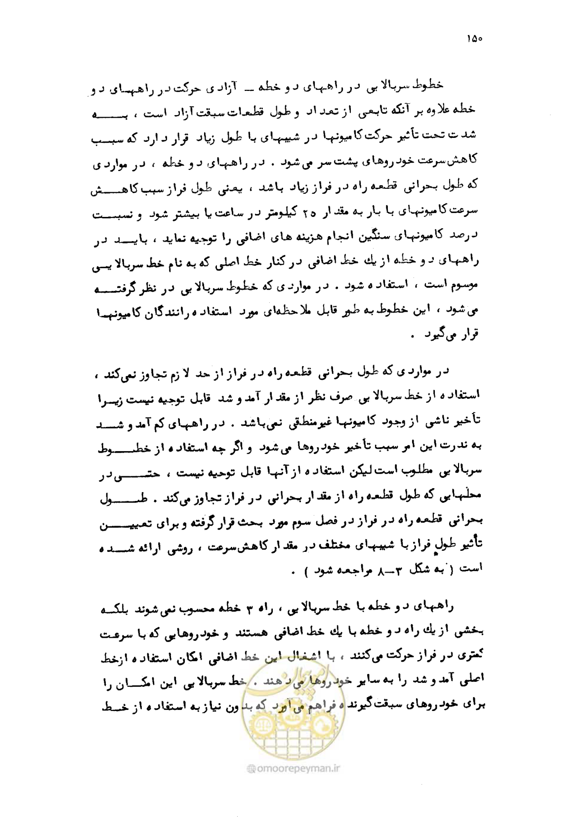 صفحه 151 از 177