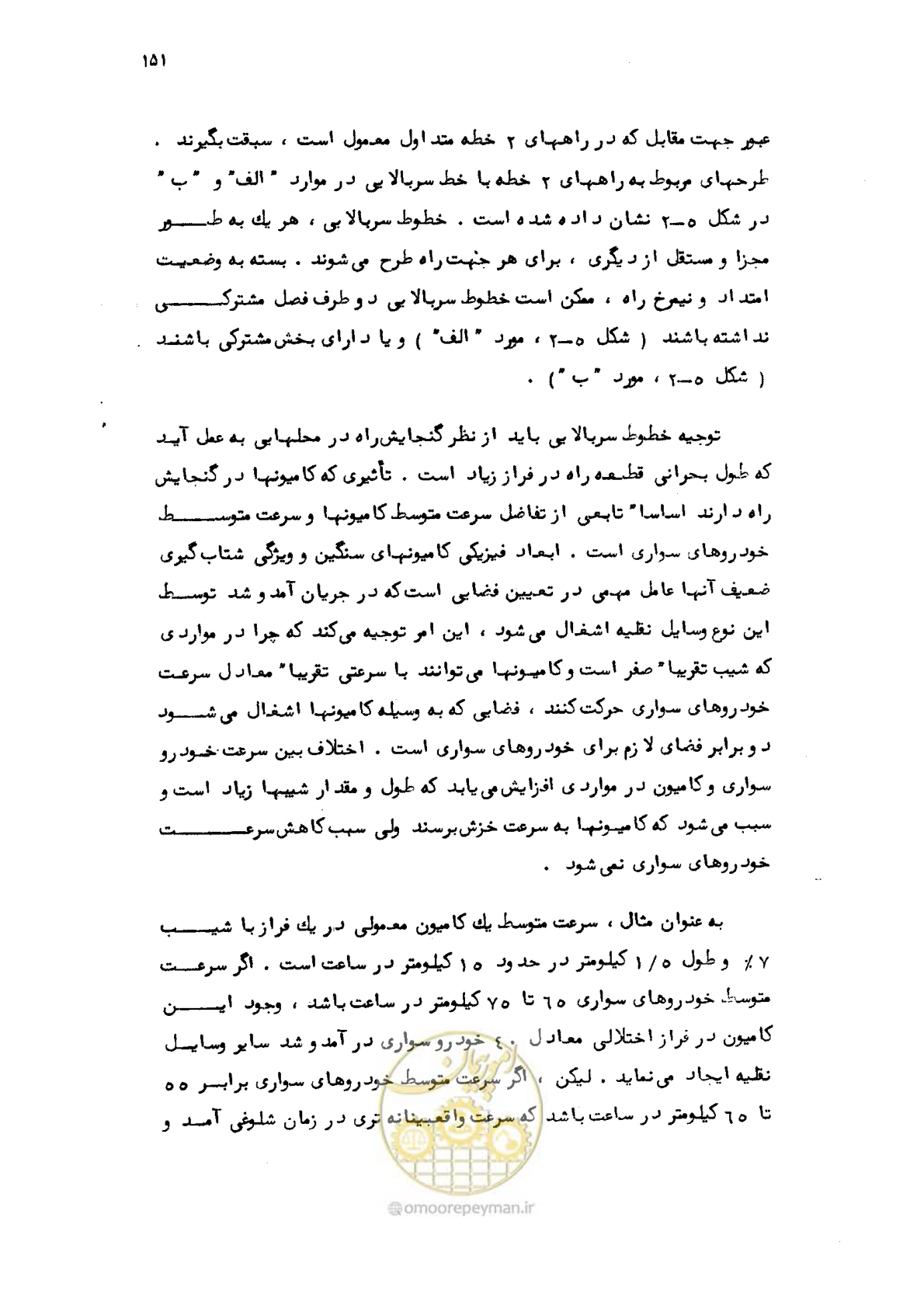 صفحه 152 از 177