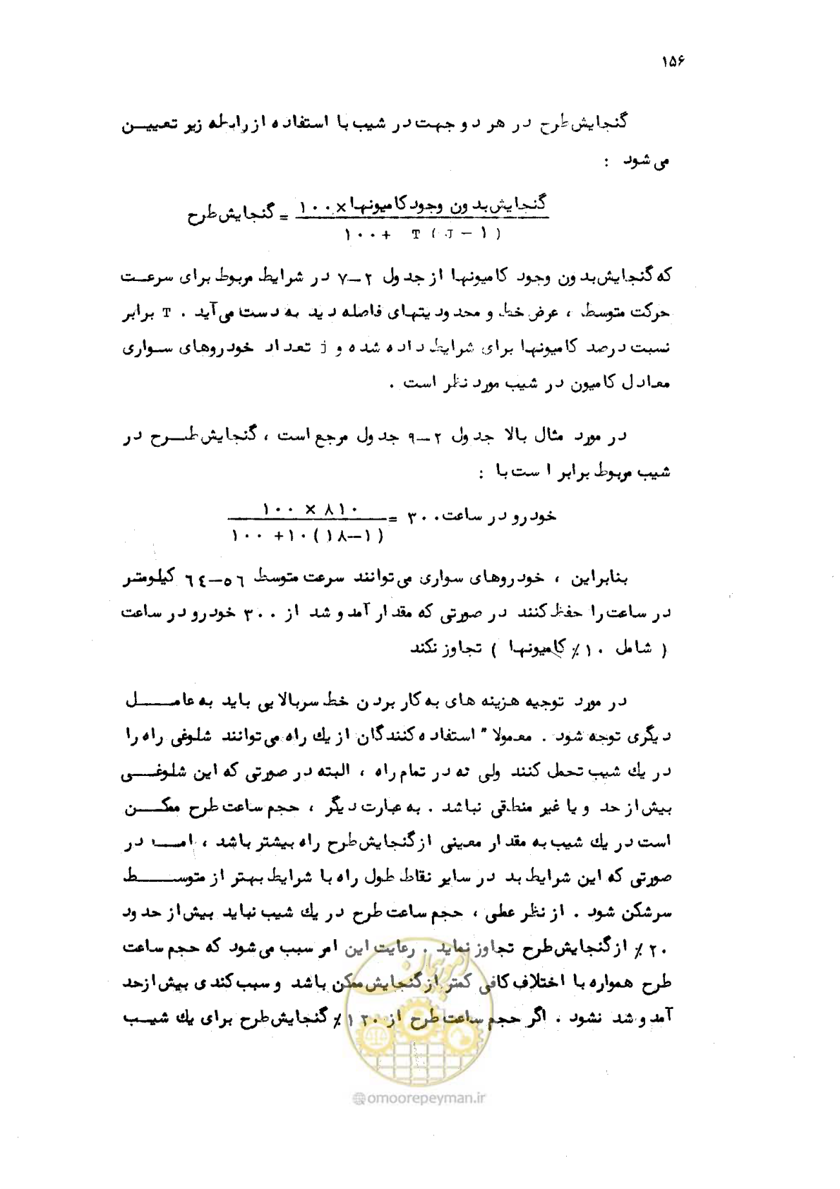 صفحه 157 از 177