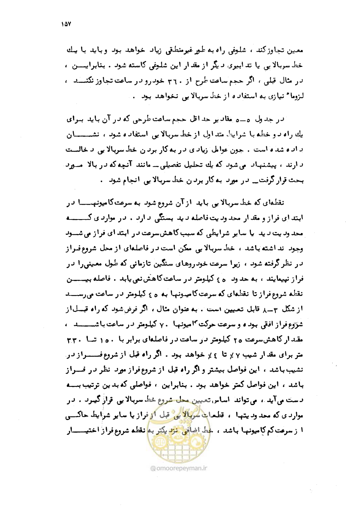 صفحه 158 از 177