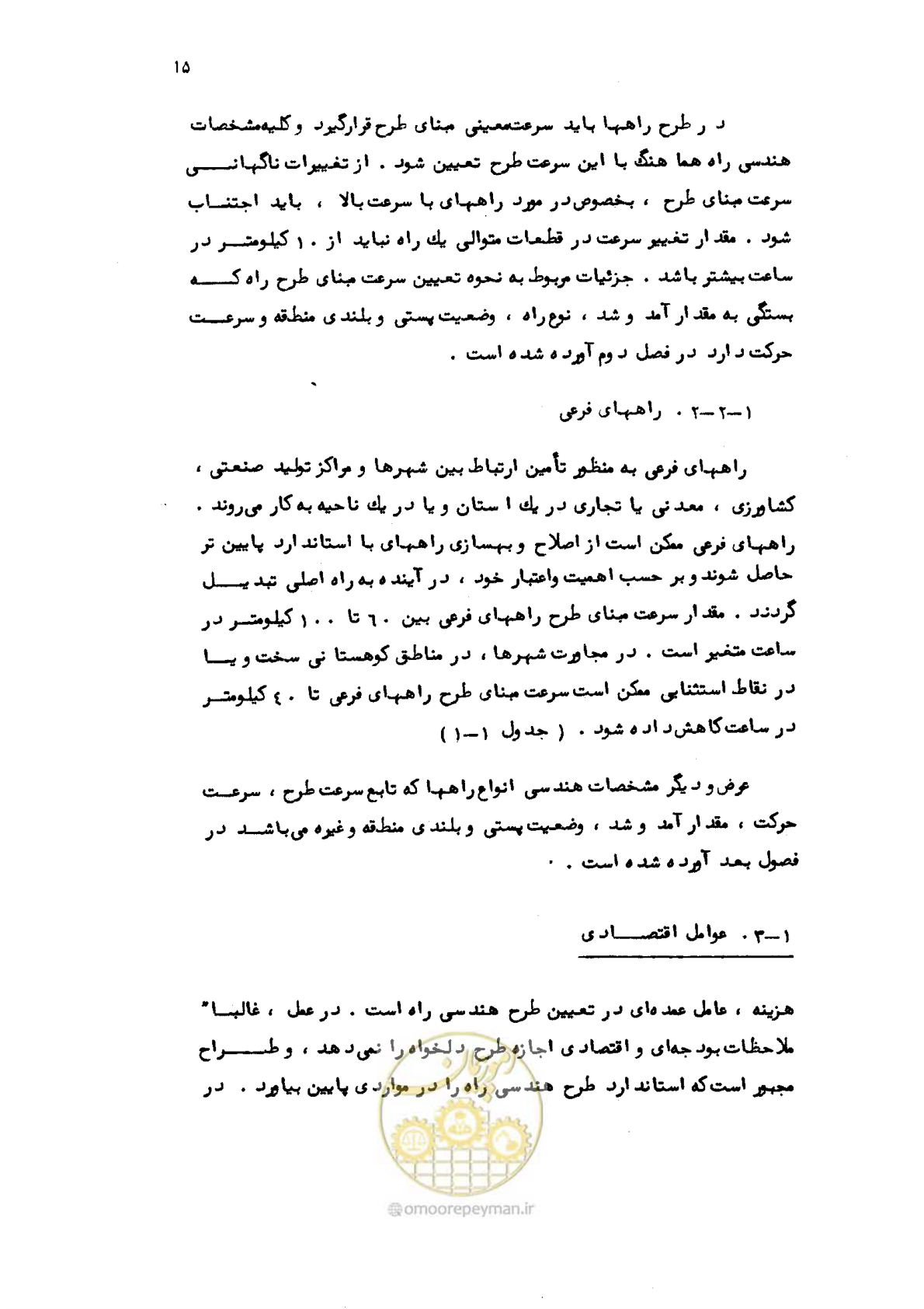 صفحه 16 از 177