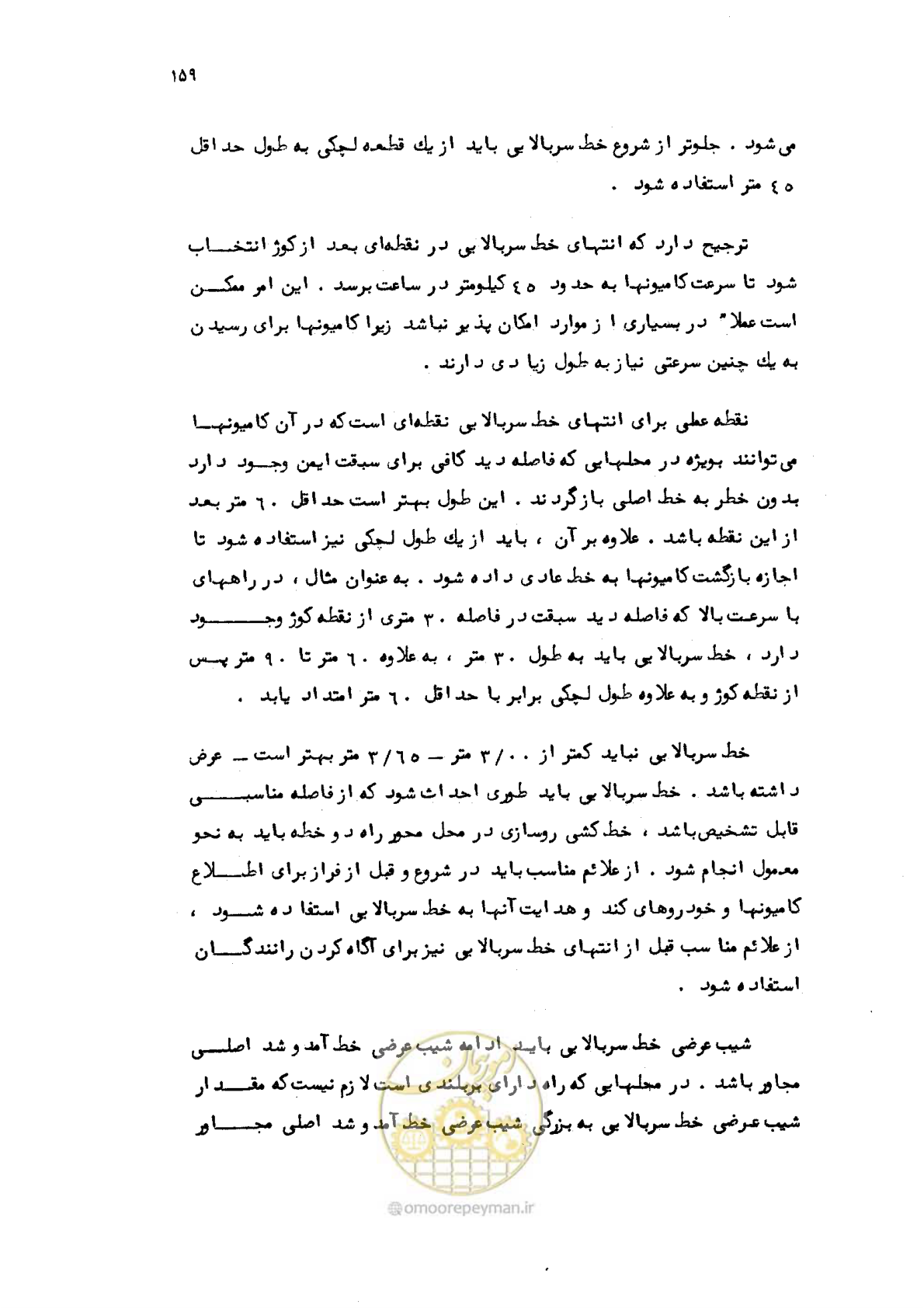 صفحه 160 از 177