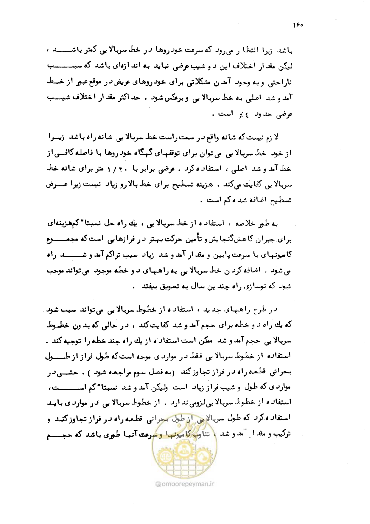 صفحه 161 از 177