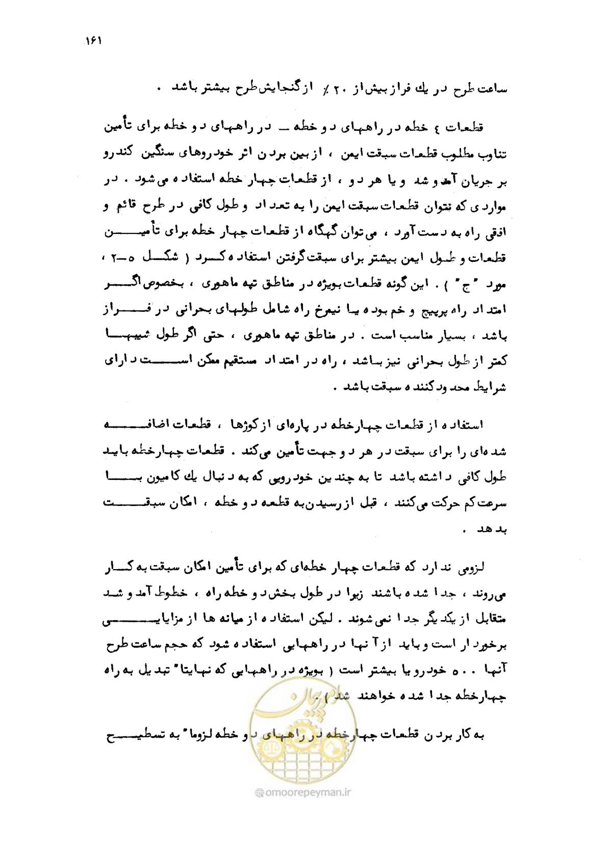 صفحه 162 از 177