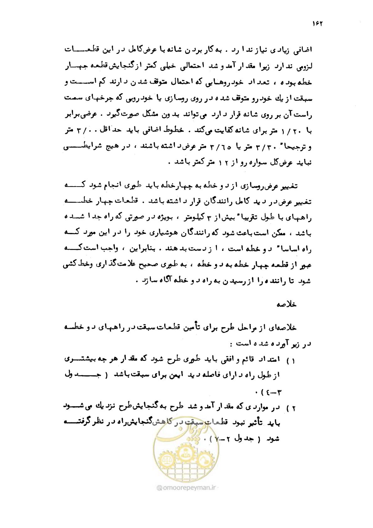 صفحه 163 از 177