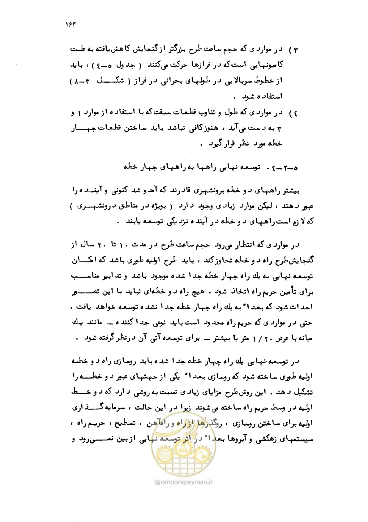صفحه 164 از 177