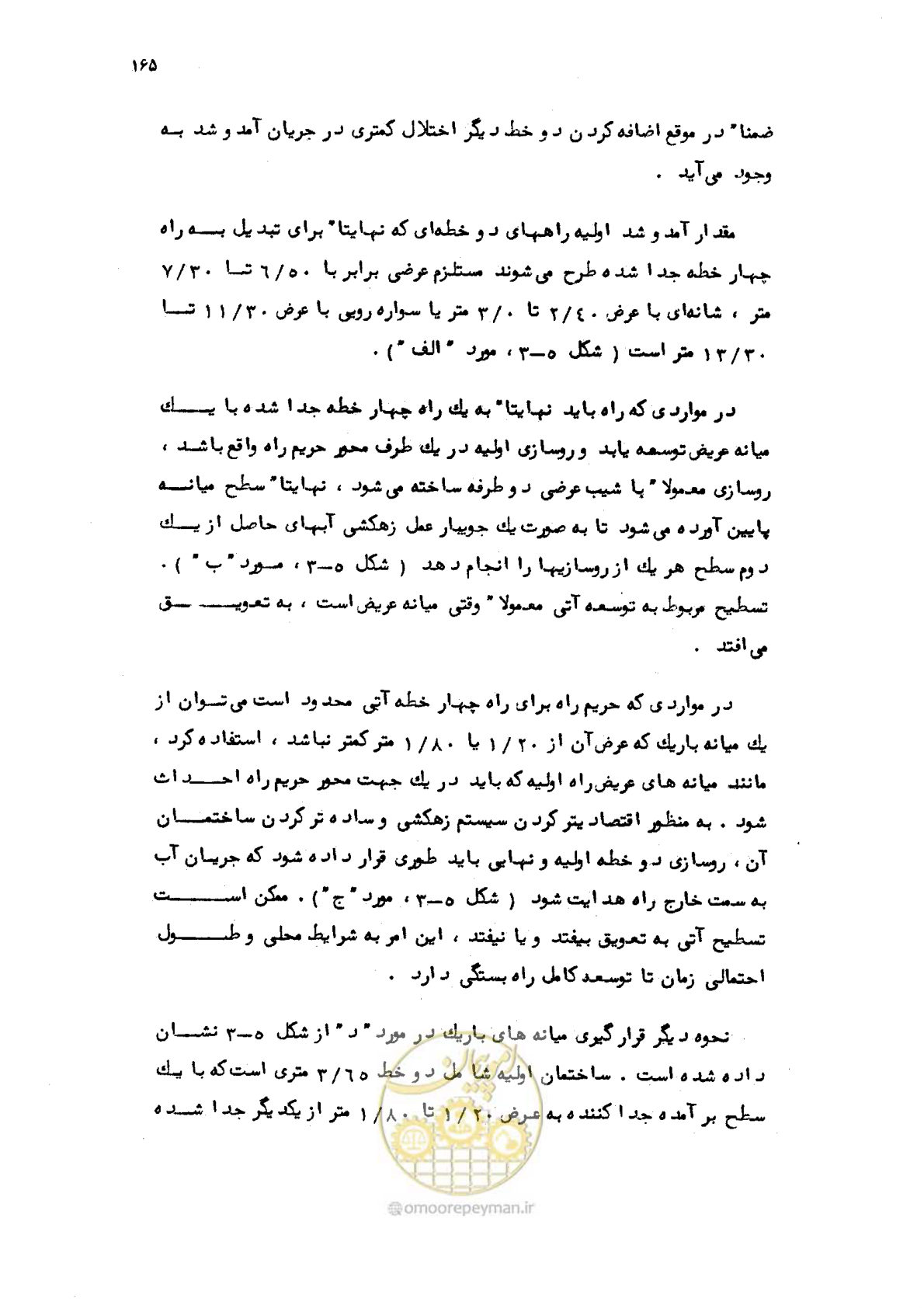 صفحه 166 از 177