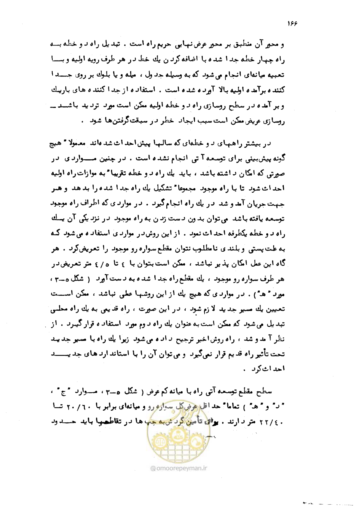 صفحه 167 از 177