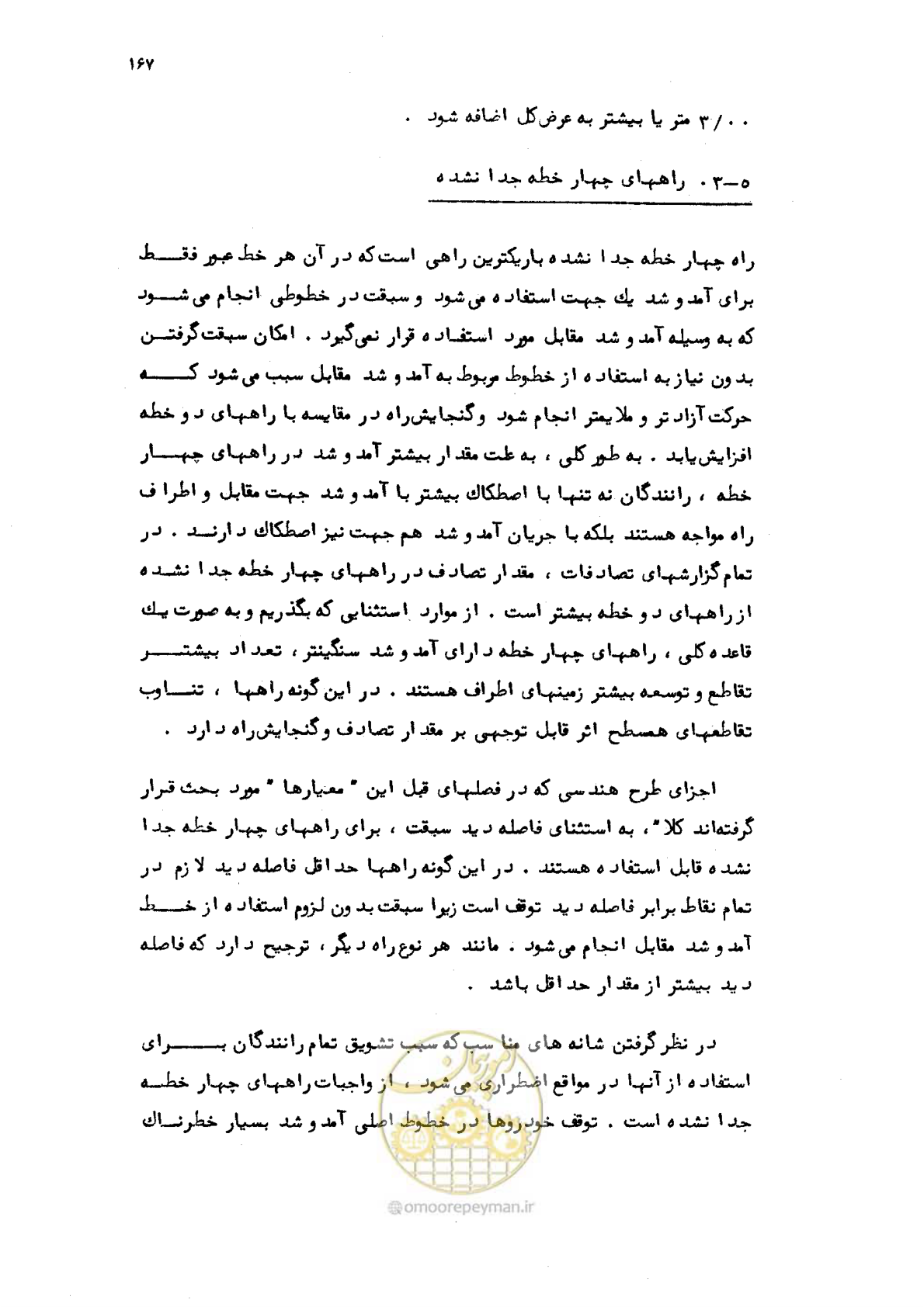صفحه 168 از 177