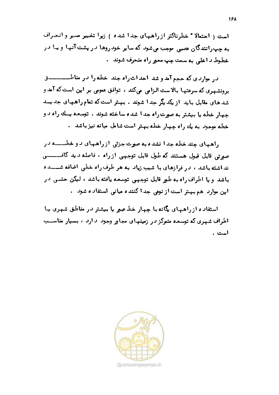 صفحه 169 از 177