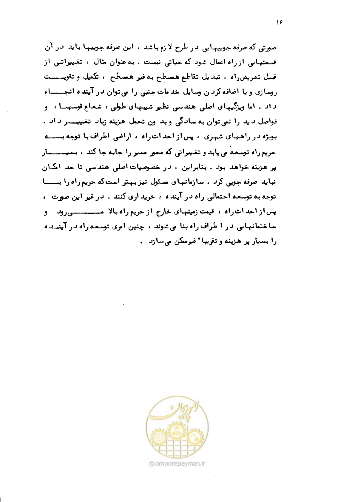 صفحه 17 از 177