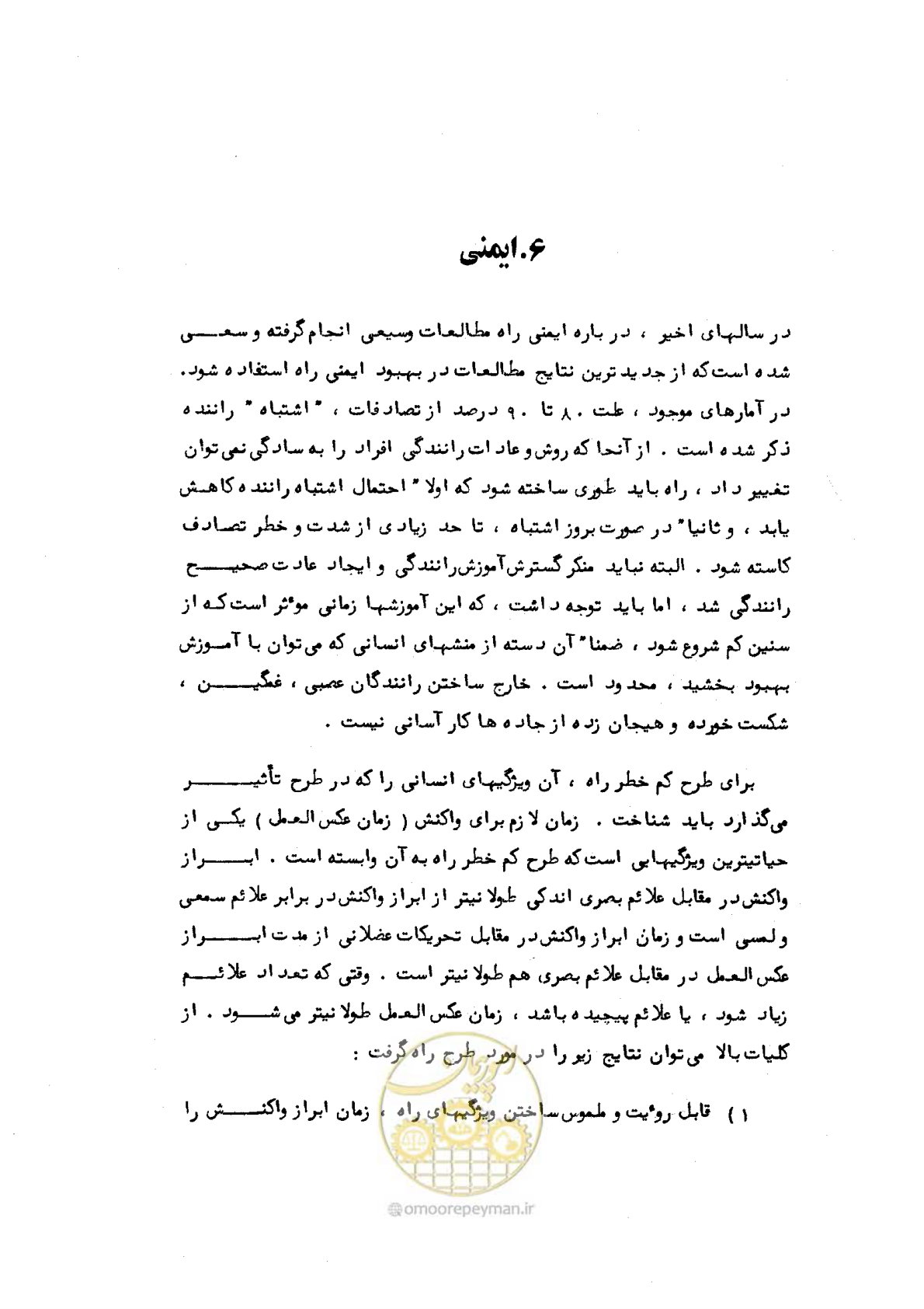 صفحه 170 از 177