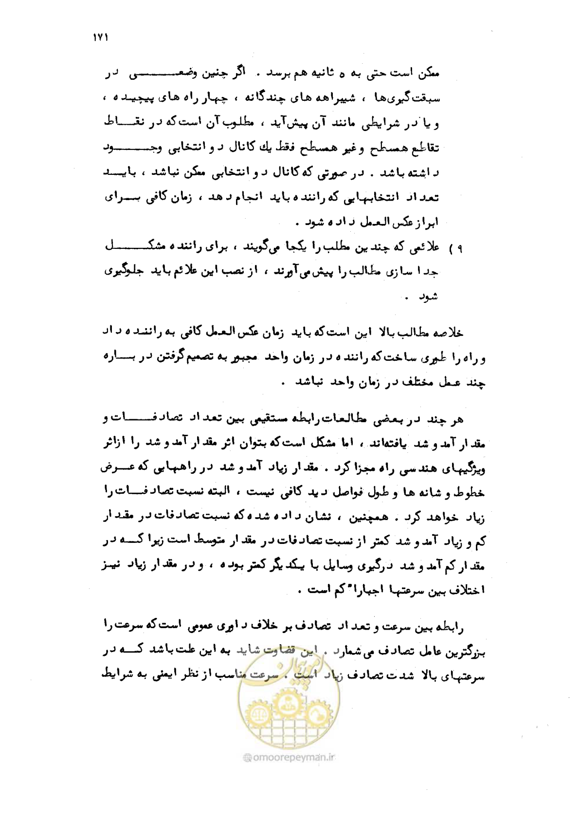 صفحه 172 از 177