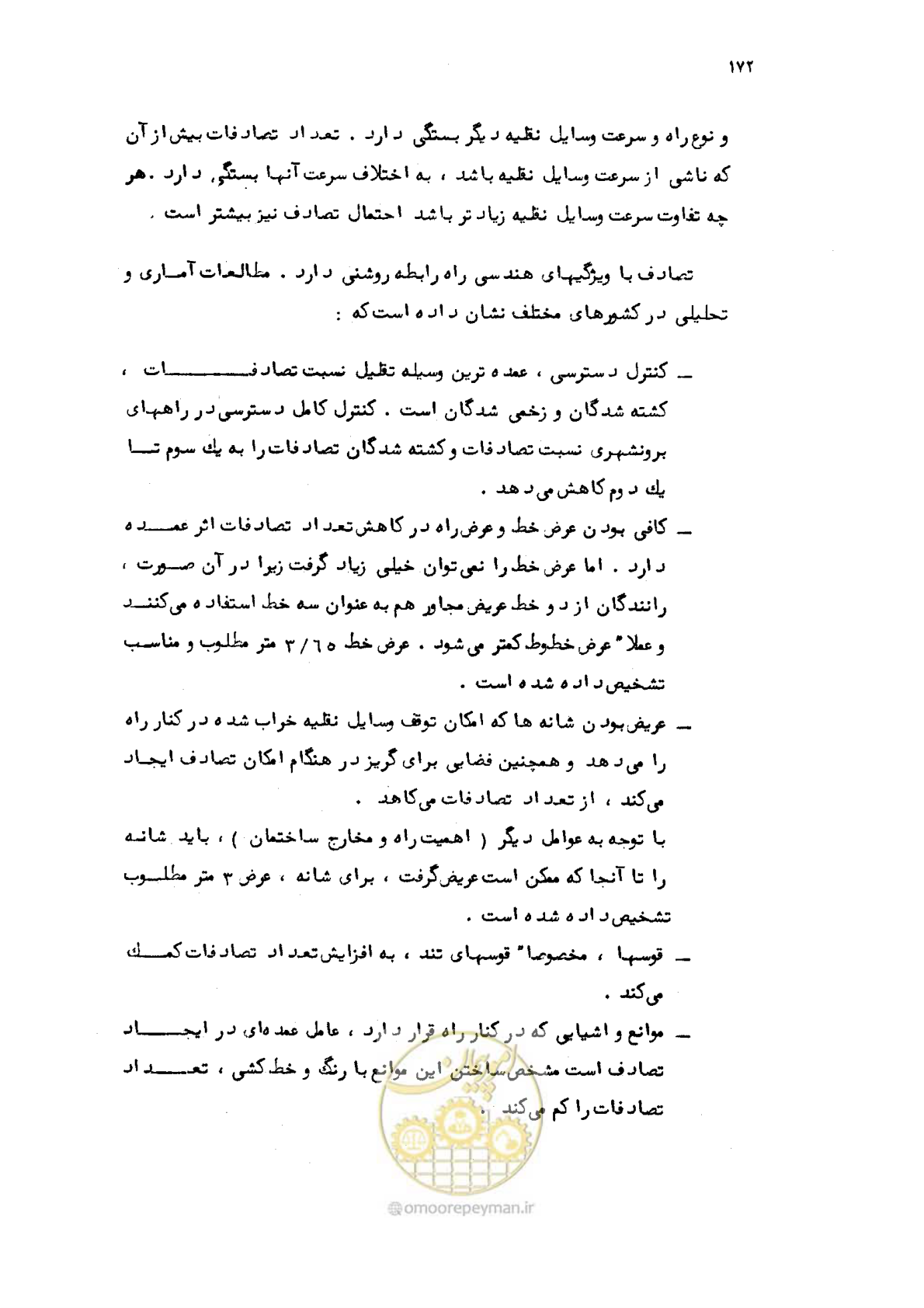 صفحه 173 از 177