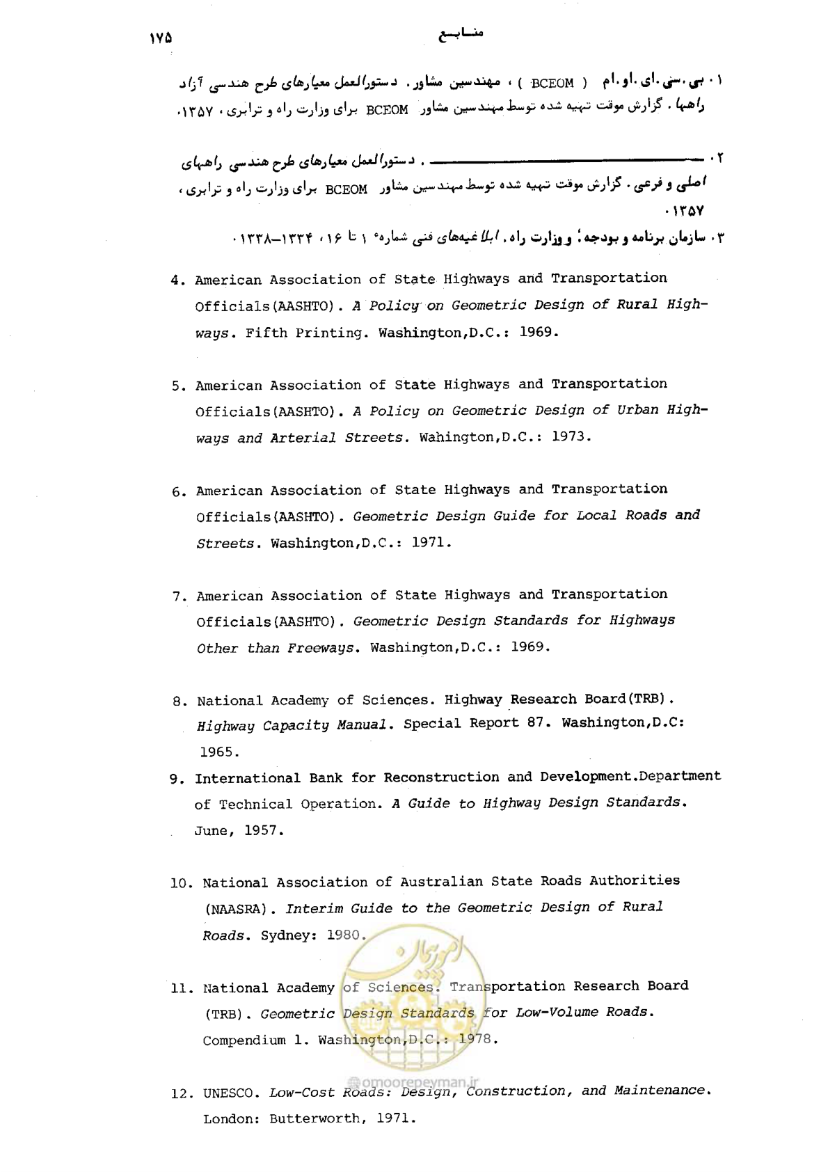 صفحه 176 از 177