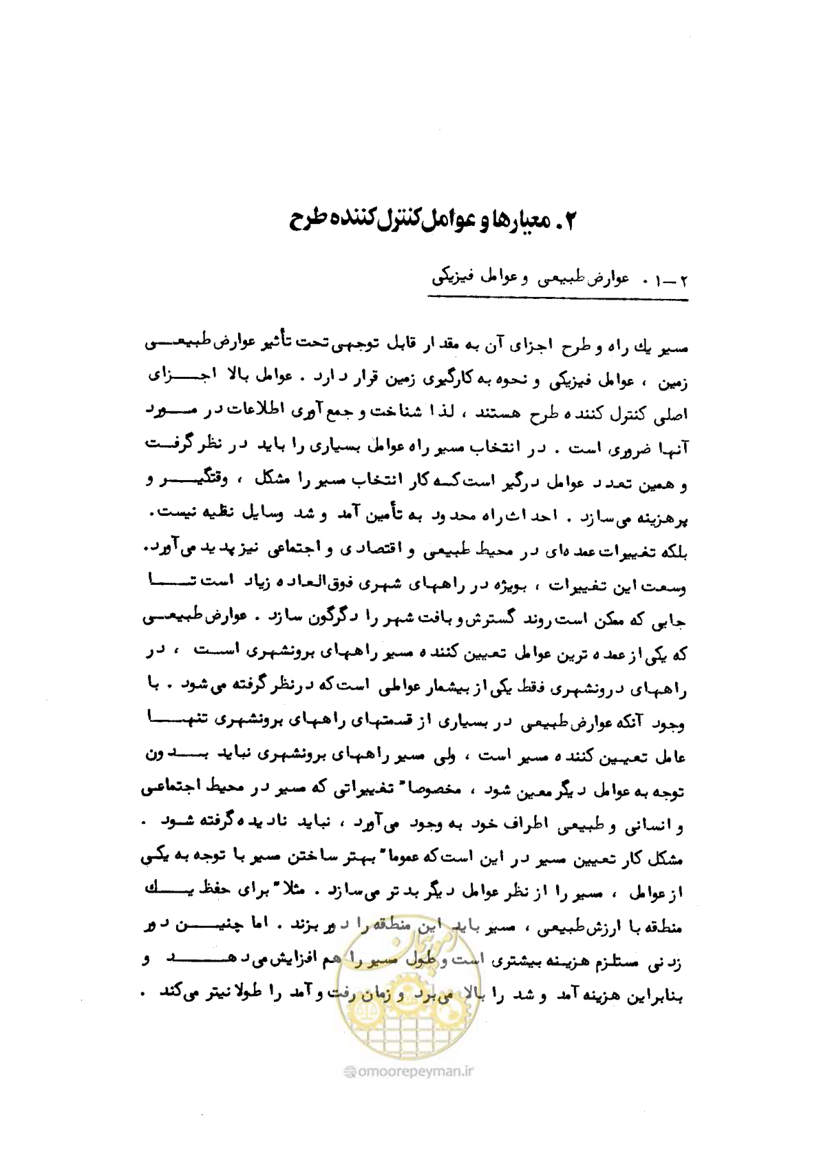 صفحه 18 از 177