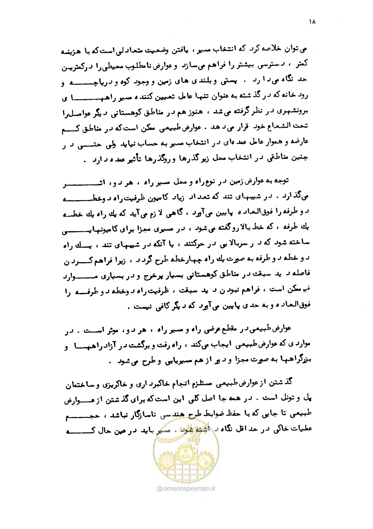 صفحه 19 از 177