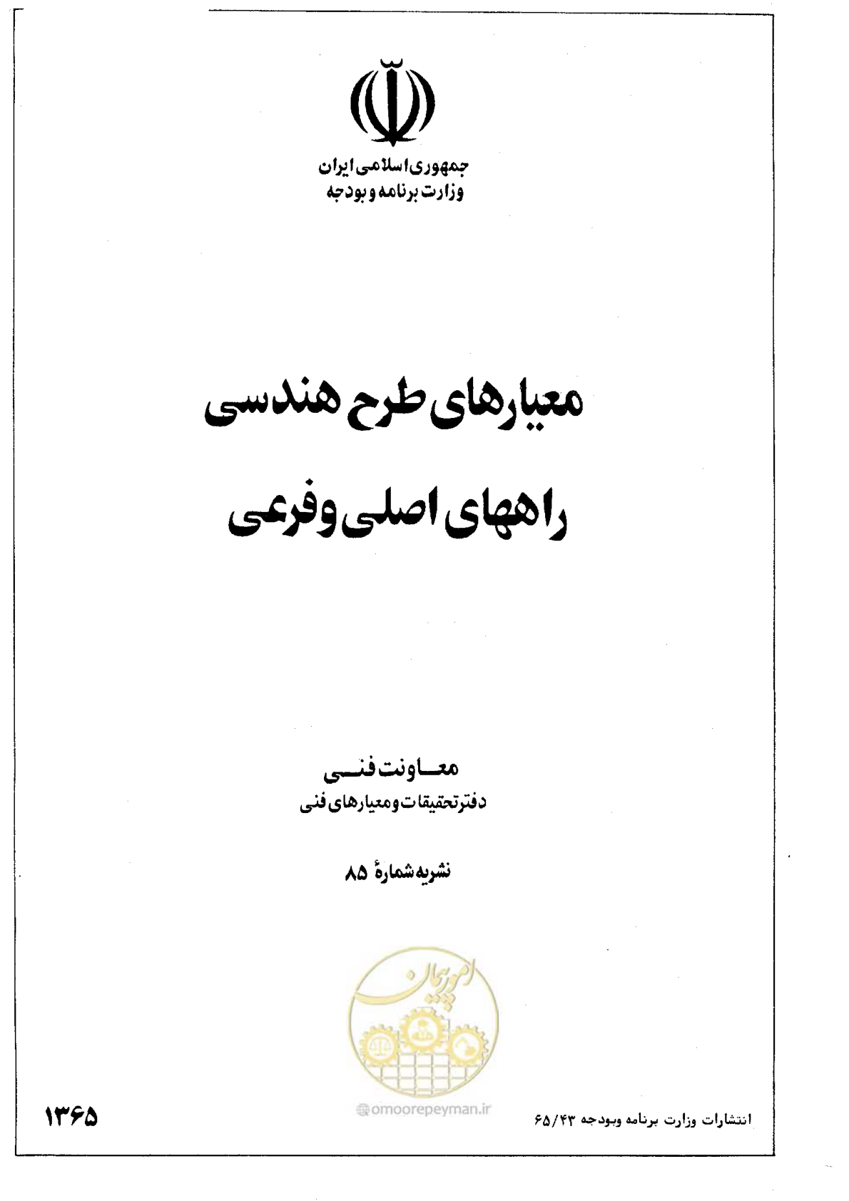 صفحه 2 از 177