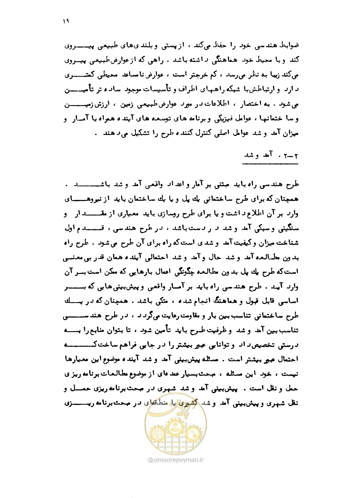 صفحه 20 از 177