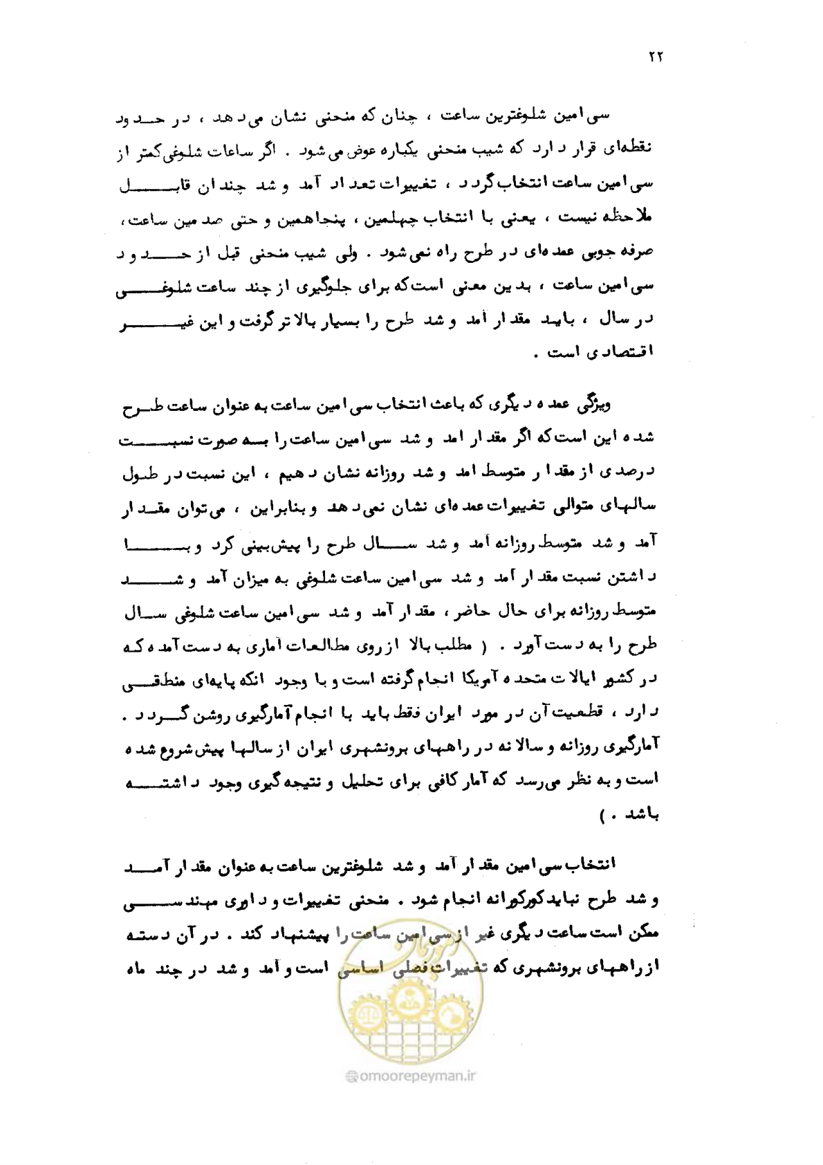 صفحه 23 از 177