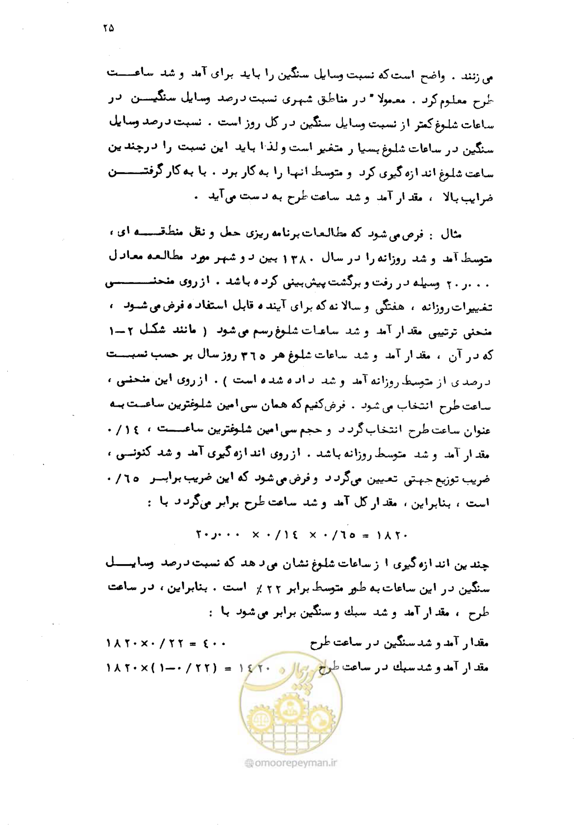 صفحه 26 از 177