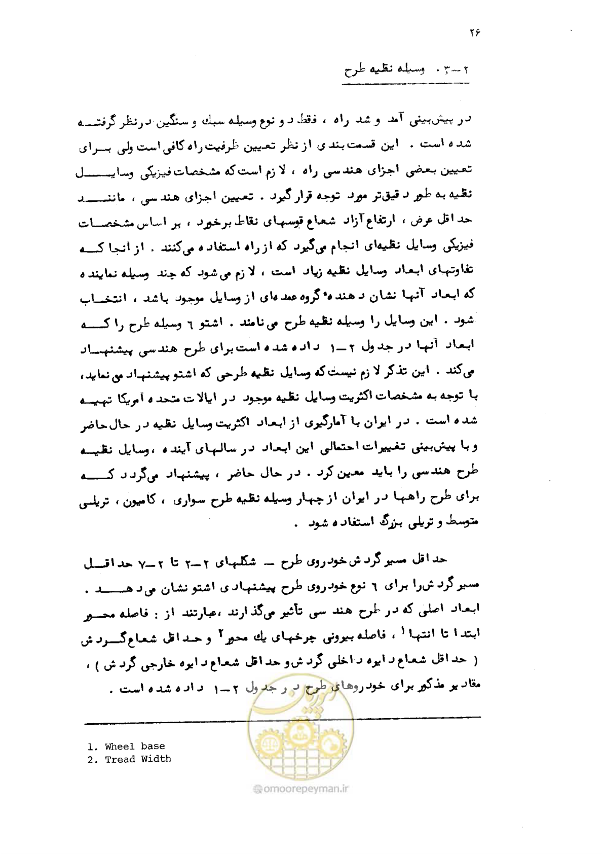 صفحه 27 از 177