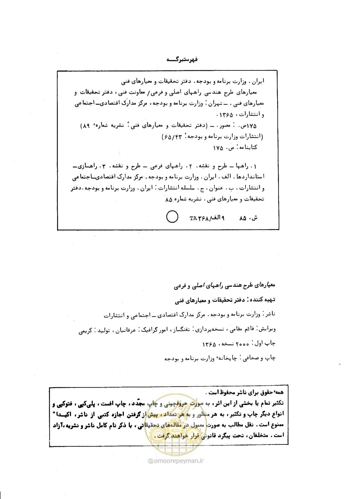 صفحه 3 از 177
