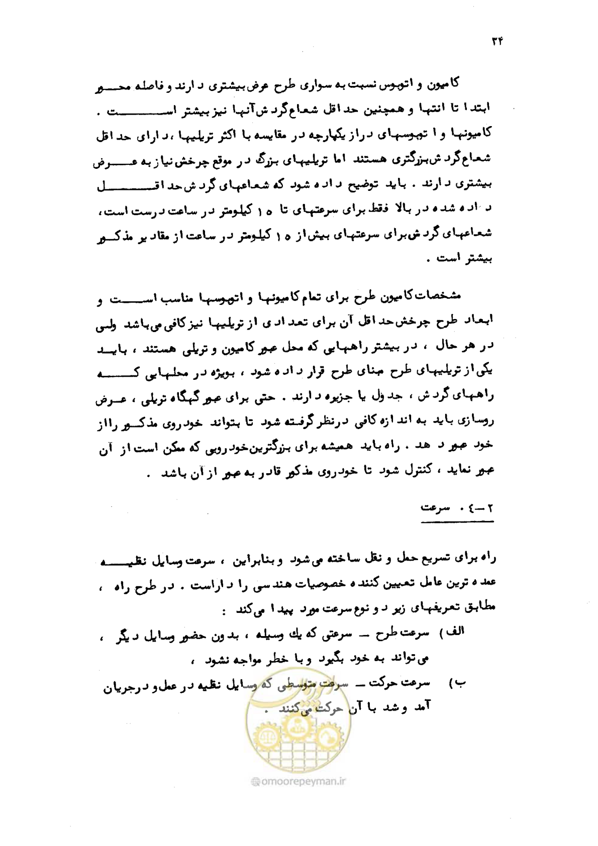 صفحه 35 از 177
