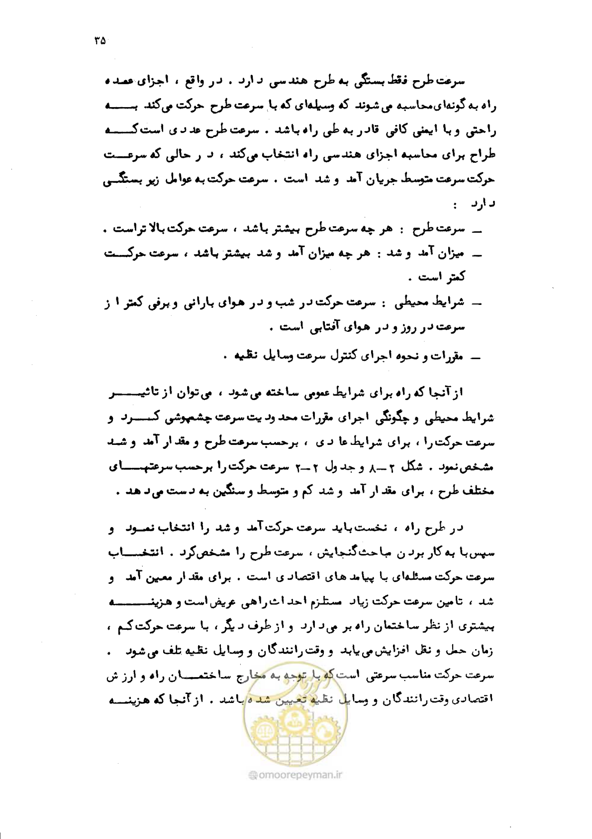 صفحه 36 از 177