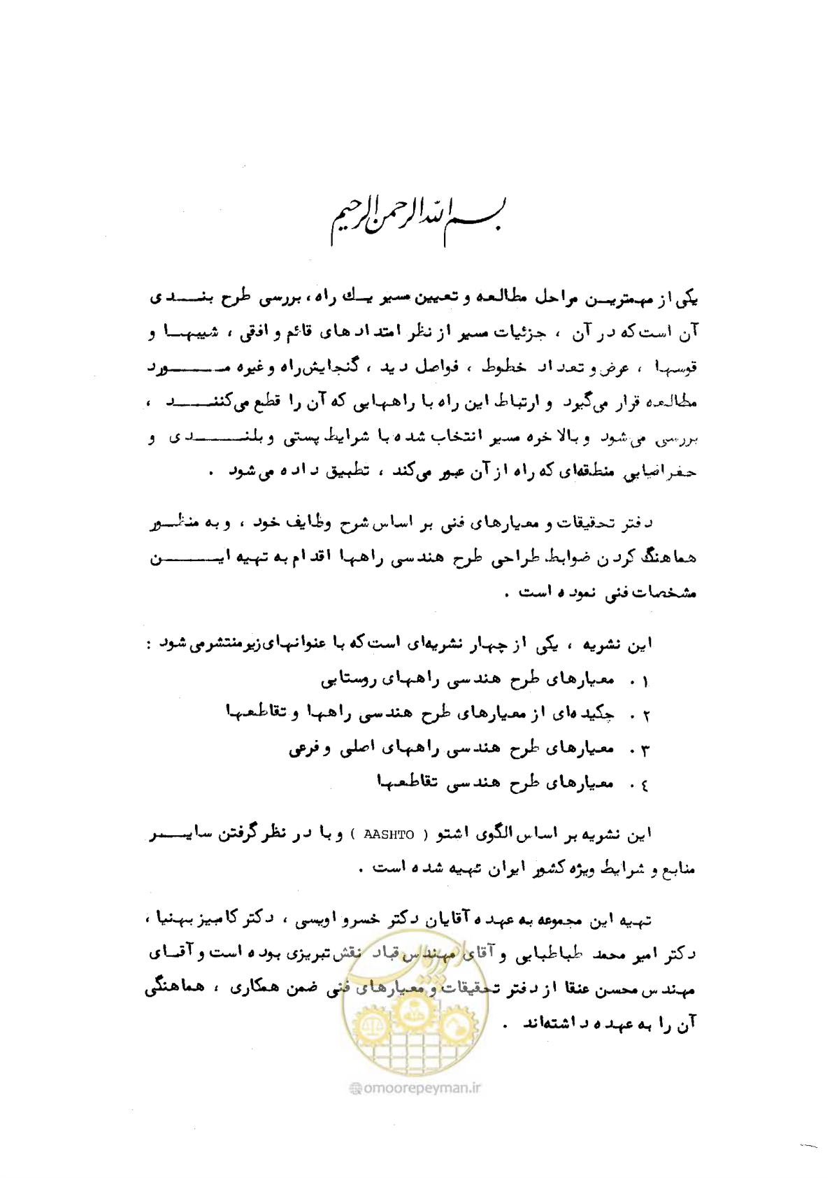 صفحه 4 از 177