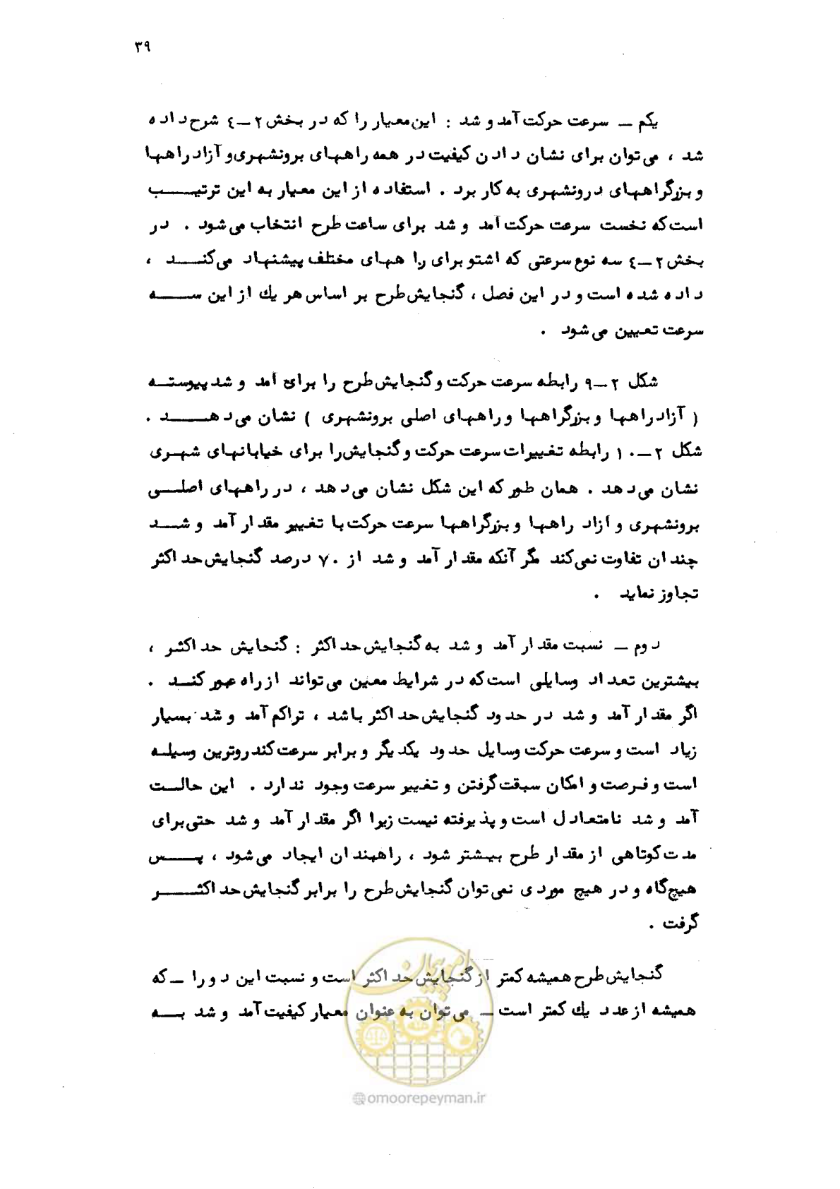 صفحه 40 از 177
