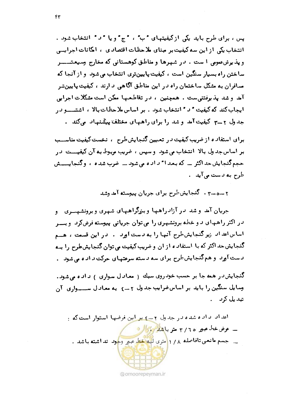 صفحه 44 از 177