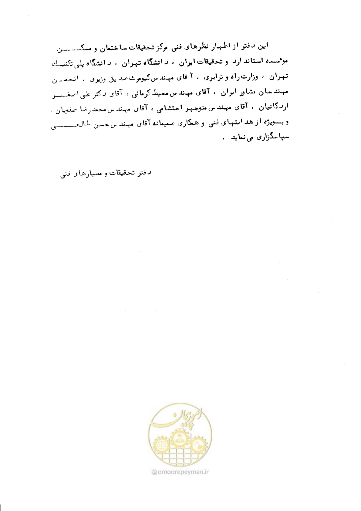 صفحه 5 از 177
