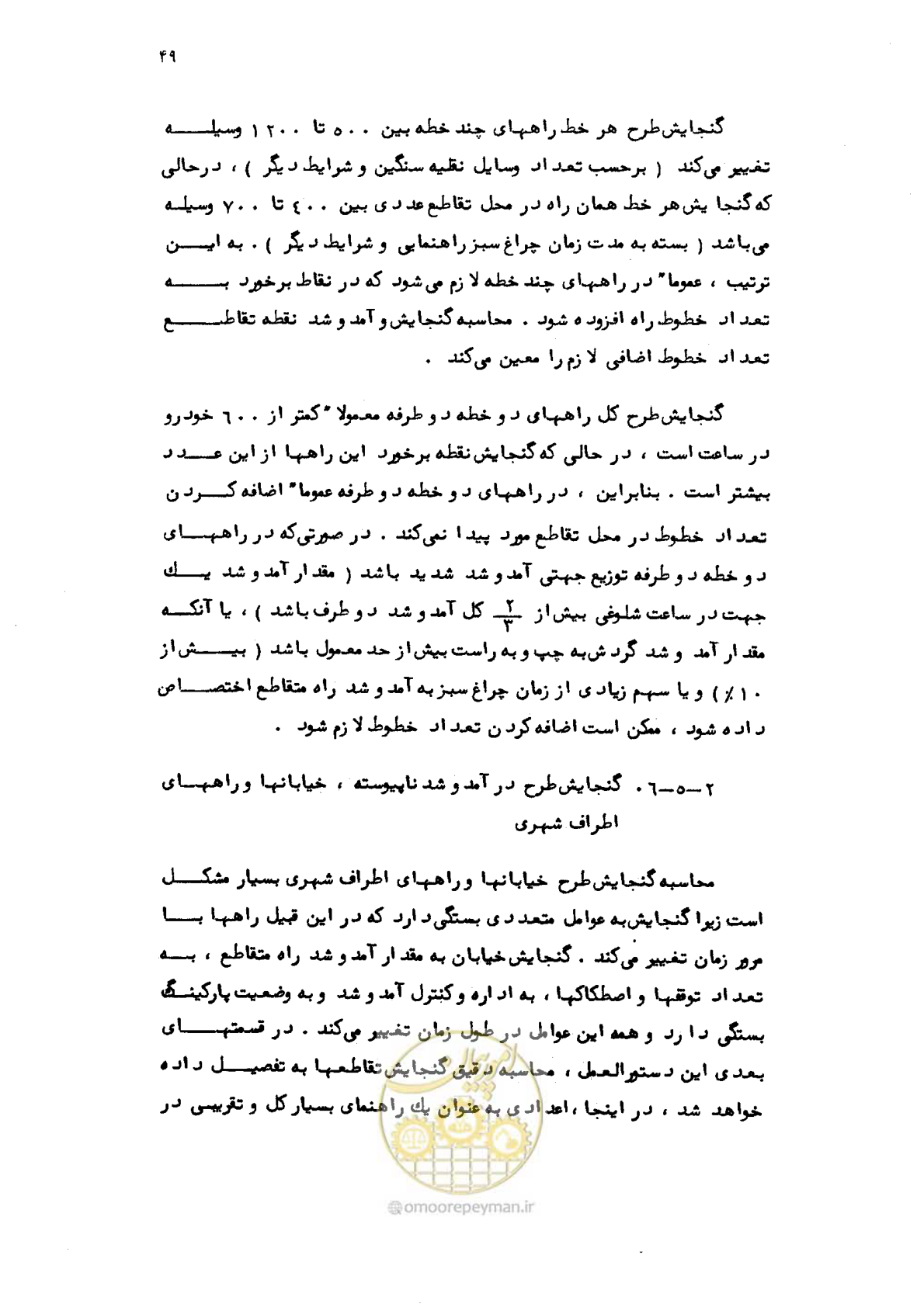 صفحه 50 از 177