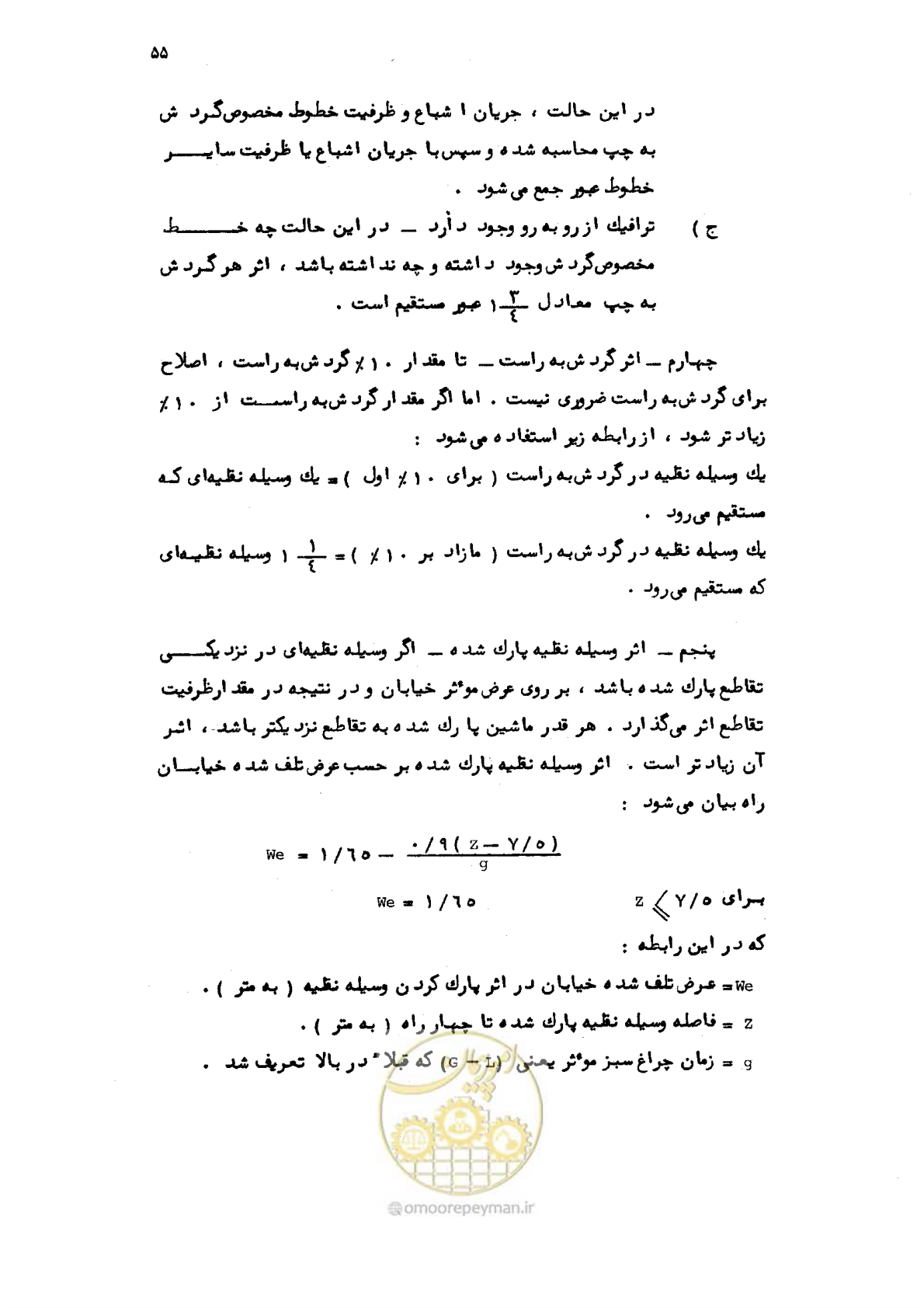 صفحه 56 از 177