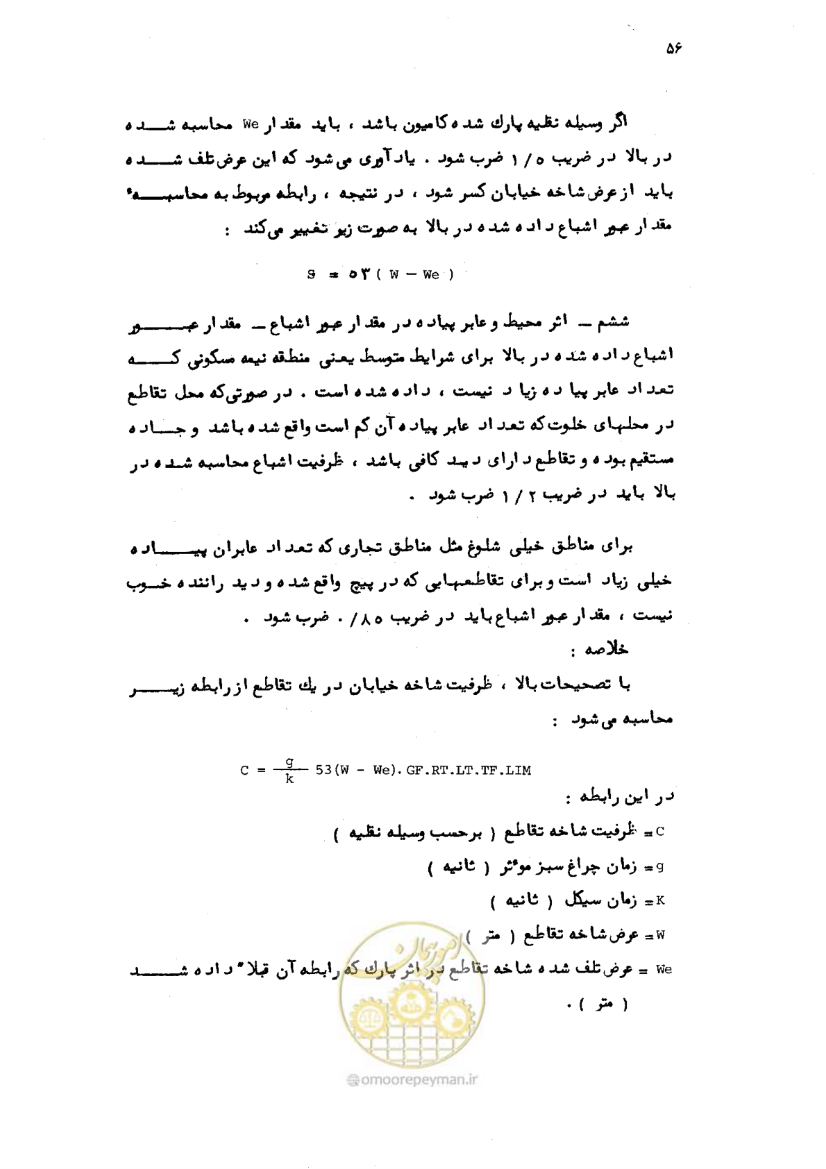 صفحه 57 از 177