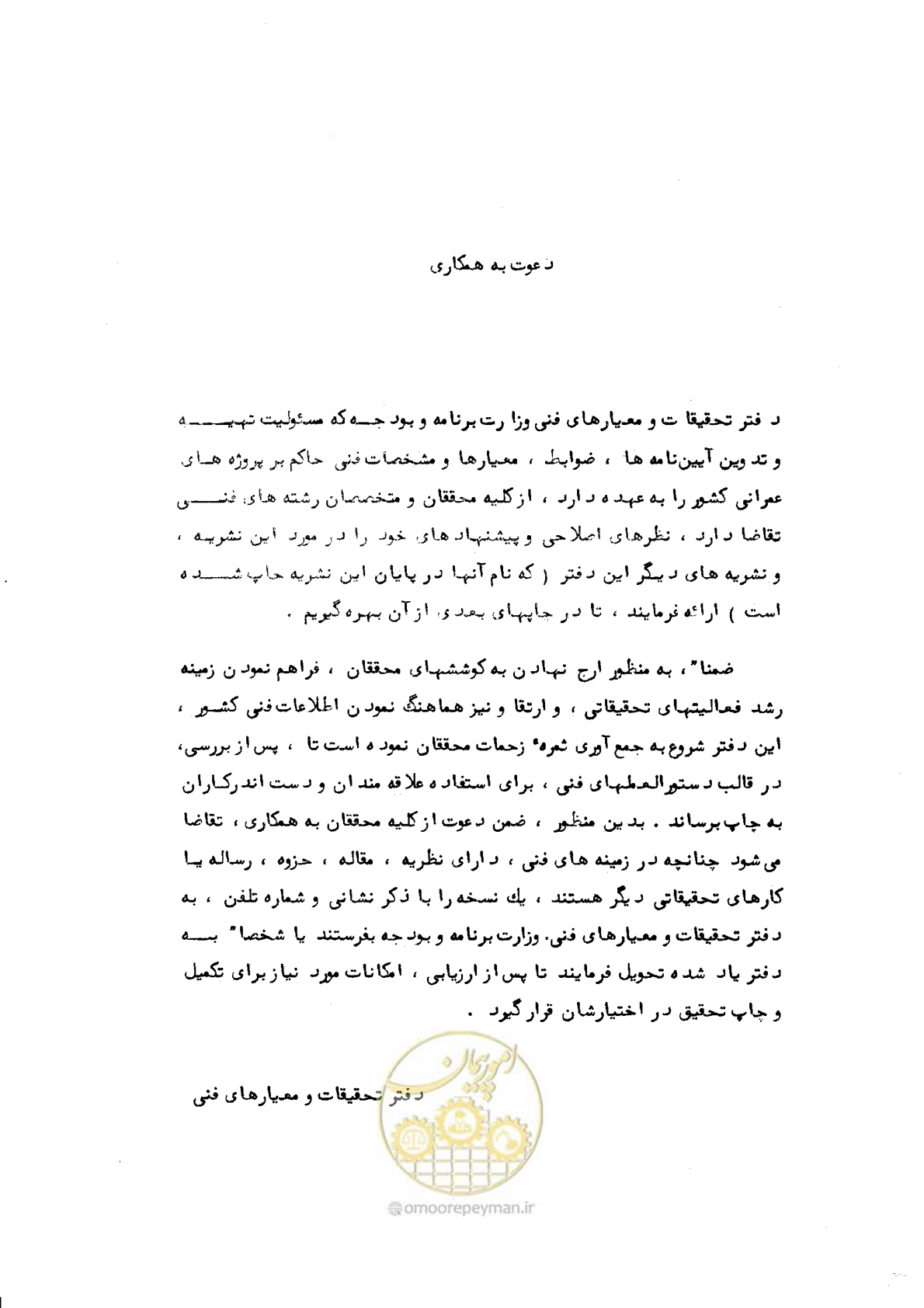 صفحه 6 از 177